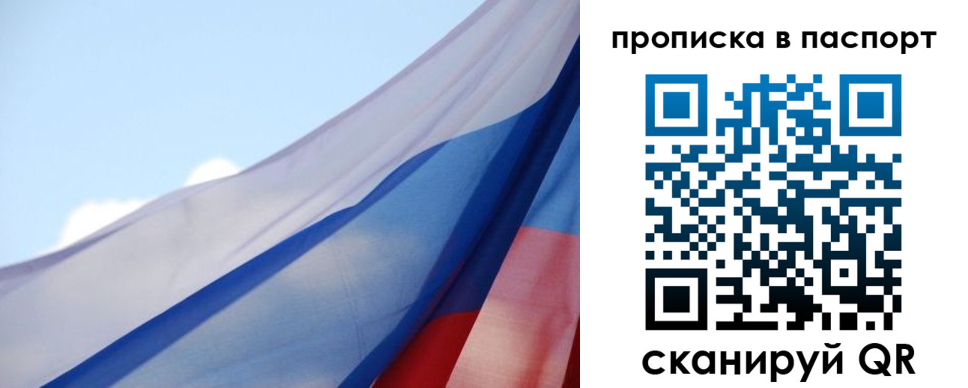 прописка 2025 в Кропоткине