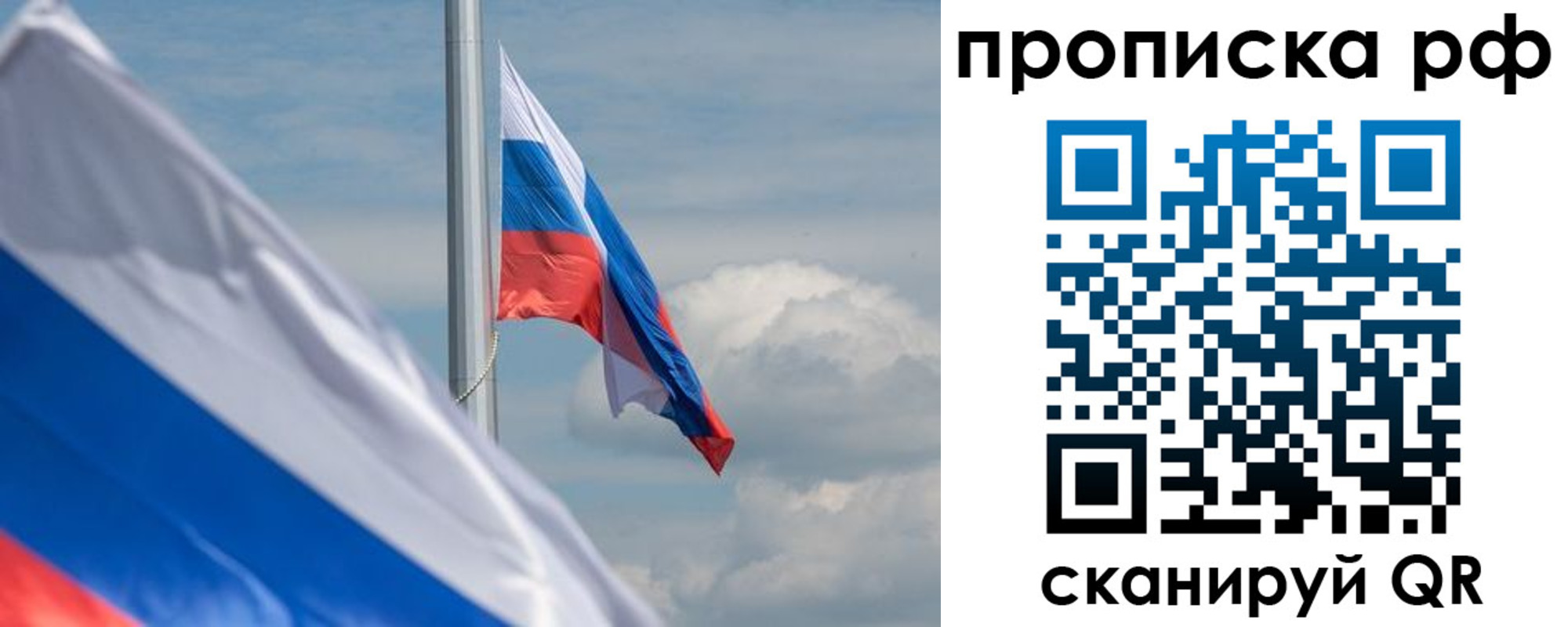 прописка для кредита в Кропоткине