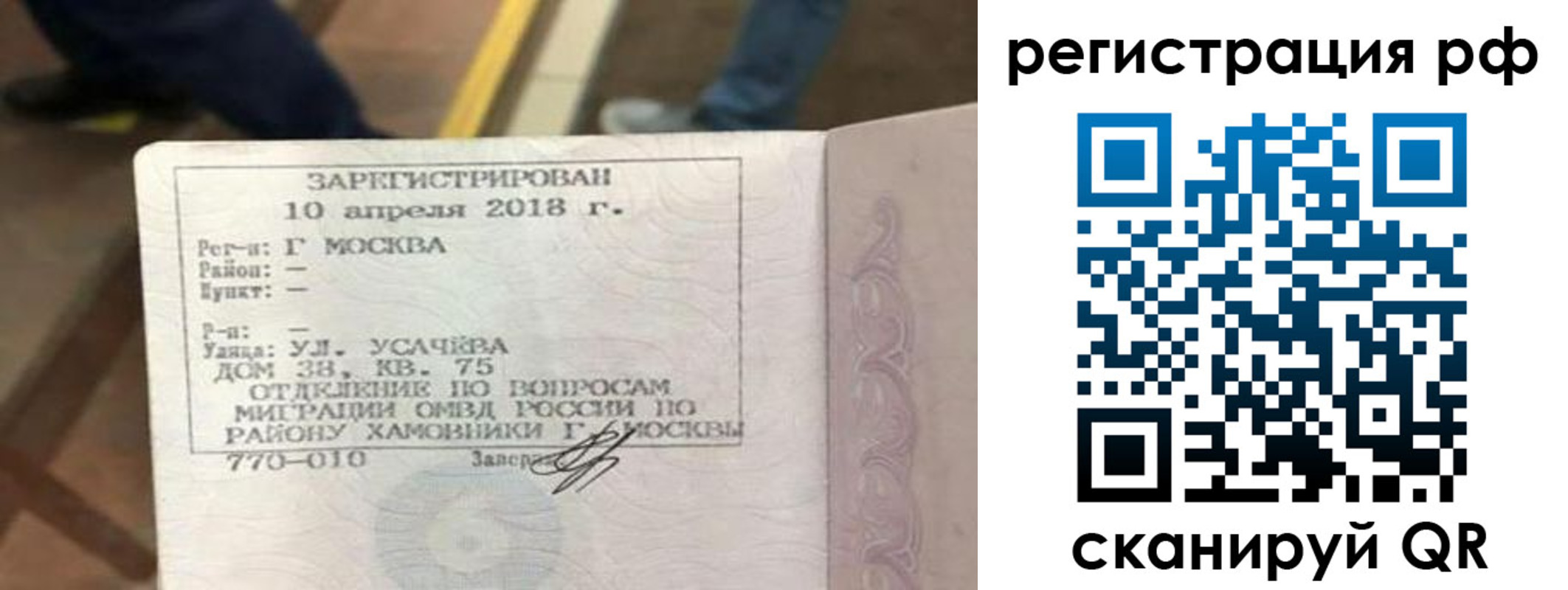 временная регистрация в квартире в Кропоткине