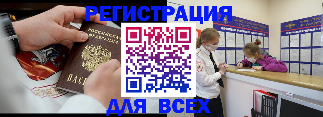 прописка в квартире в Кропоткине