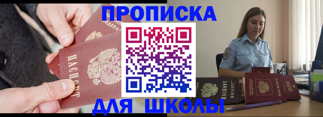 временная регистрация в Кропоткине