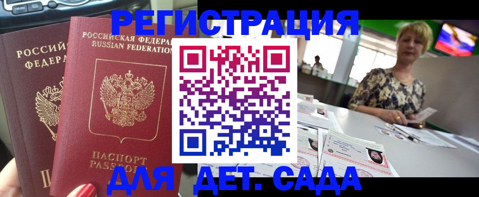 прописка в квартире в Кропоткине