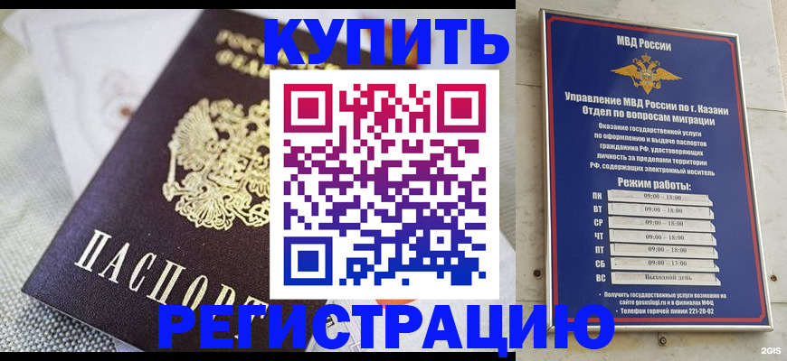 временная регистрация гарантия в Кропоткине