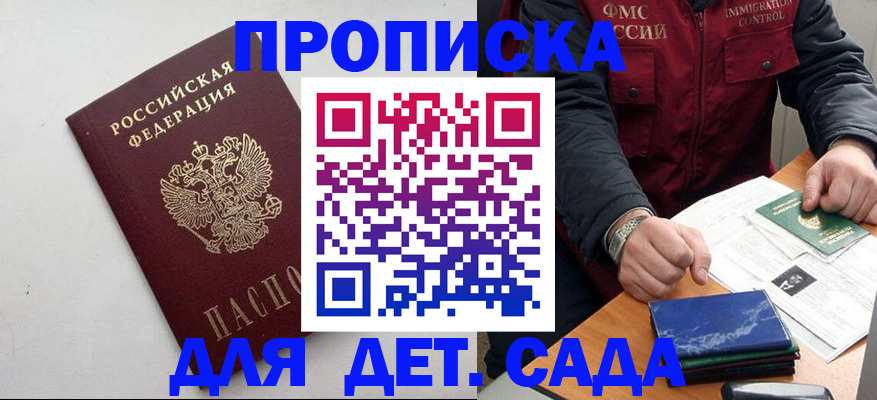прописка для военкомата в Кропоткине