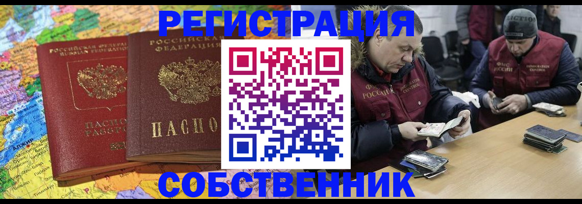 где прописаться в Кропоткине