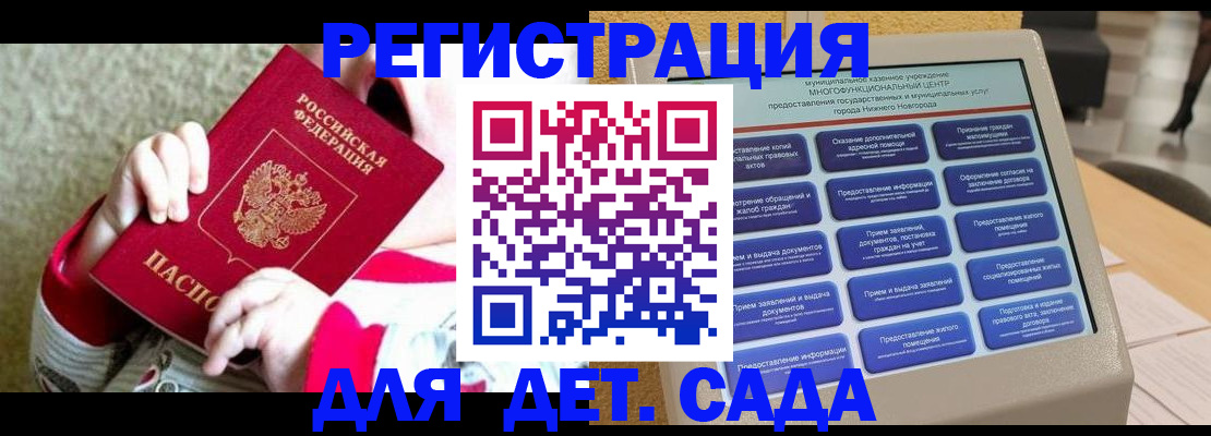 прописка штамп в Кропоткине